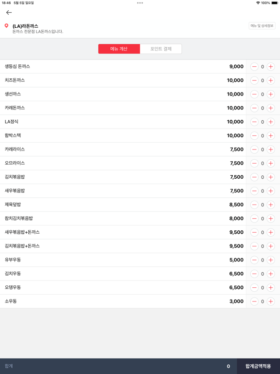 Screenshot #6 pour 올리브식권