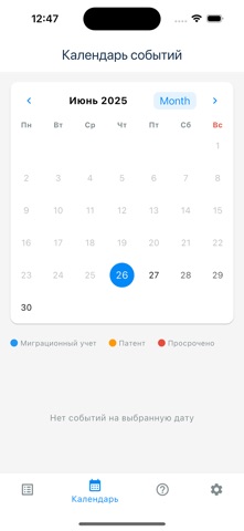 МиграГид iPhone screenshot