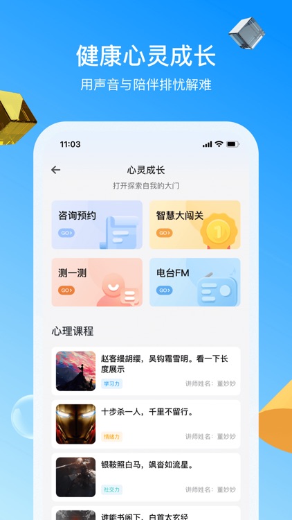 未来校 screenshot-3