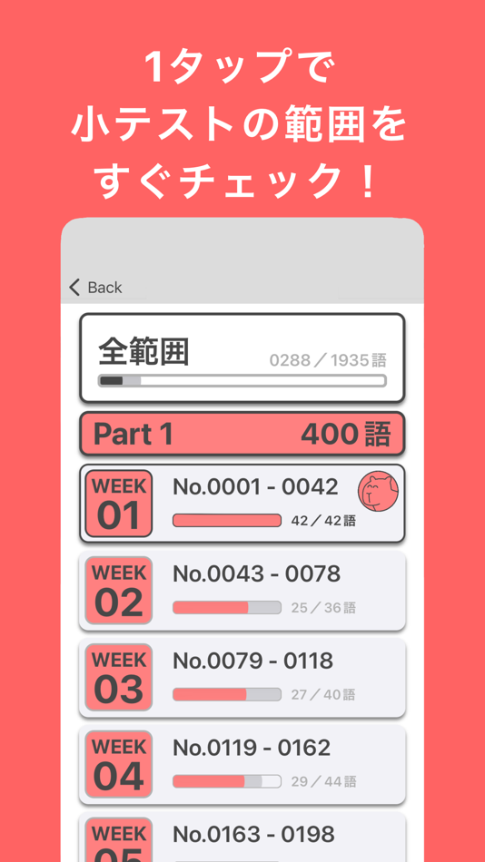 #1. WurdS-英単語帳 (iOS) Bởi: Kouta Takahashi