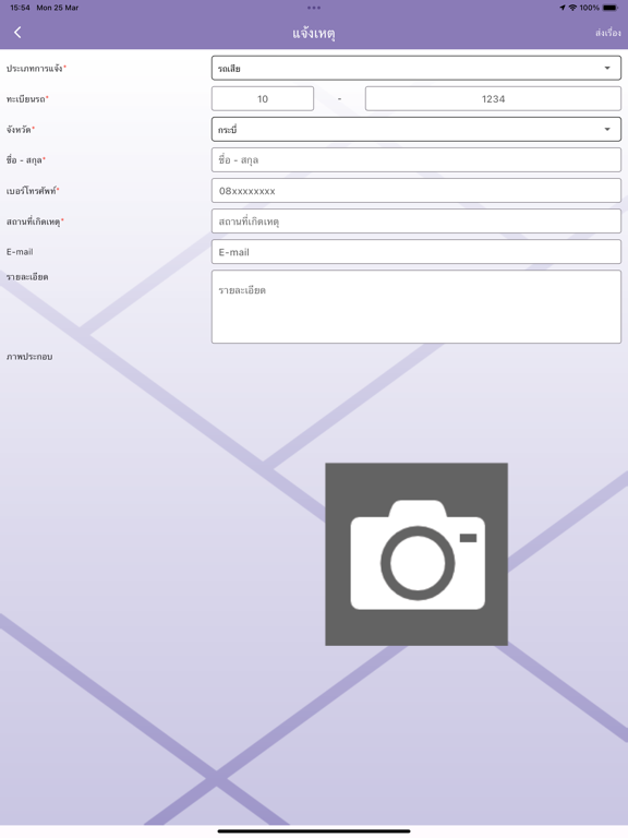Screenshot #5 pour DLT GPS