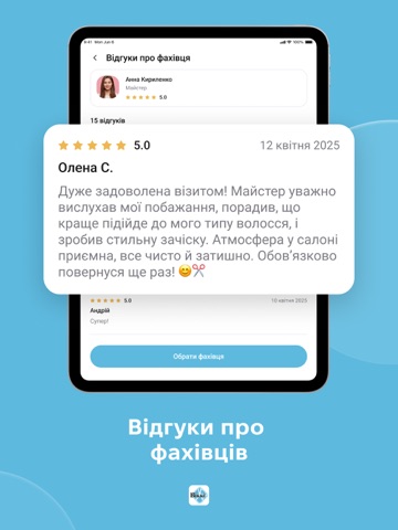 ВІККІ простір краси iPad screenshot