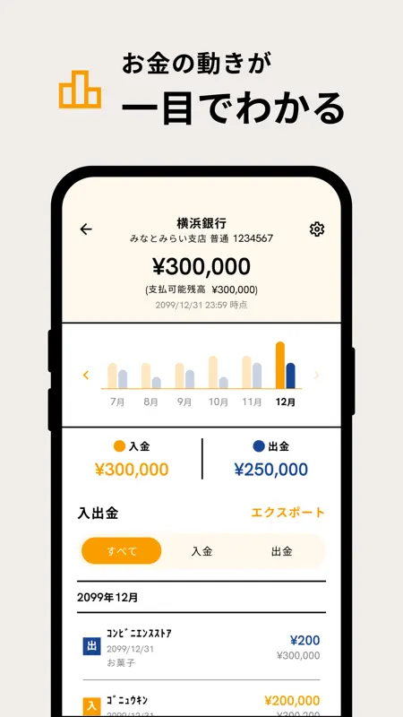 横浜銀行アプリ‐はまぎん365（サンロクゴ）- screenshot 6 of 8