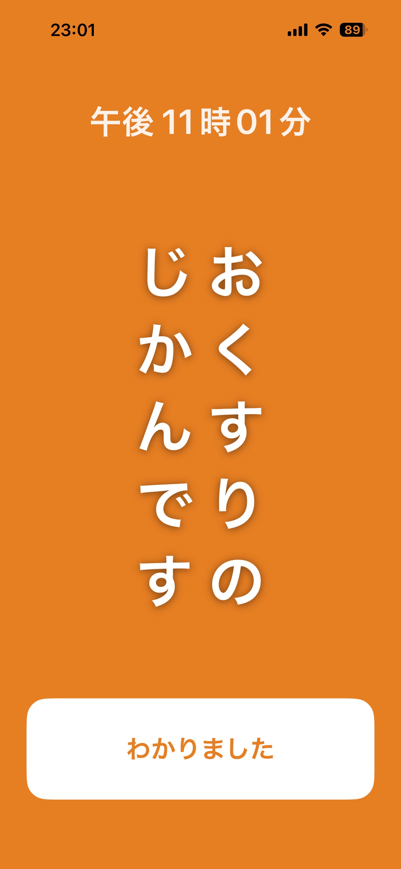 Screenshot 3 of 予定つげるさん