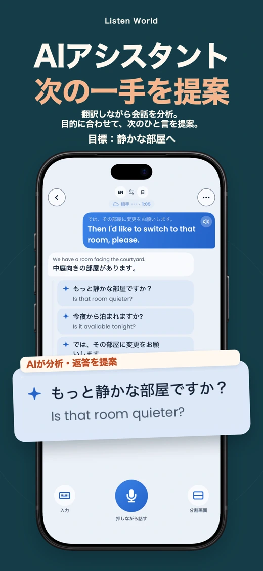 Listen World: Voice Translator screenshot 4