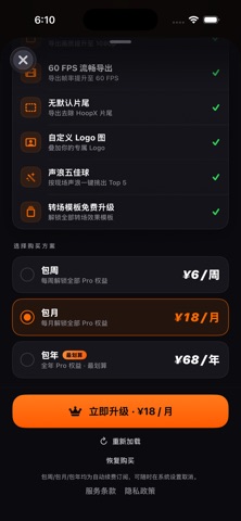 应用截图 4
