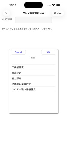 評価シート のスクリーンショット