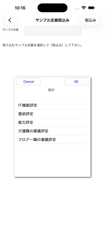 評価シート screenshot 2 of 10