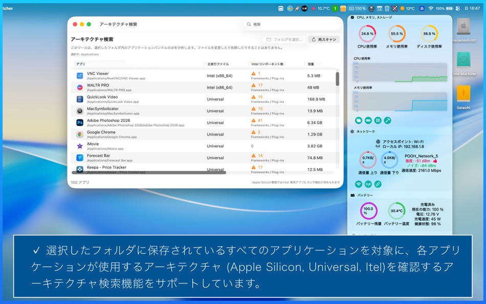 #7. RingoWatcher (macOS) 게시자: Tomohiko Shimizu