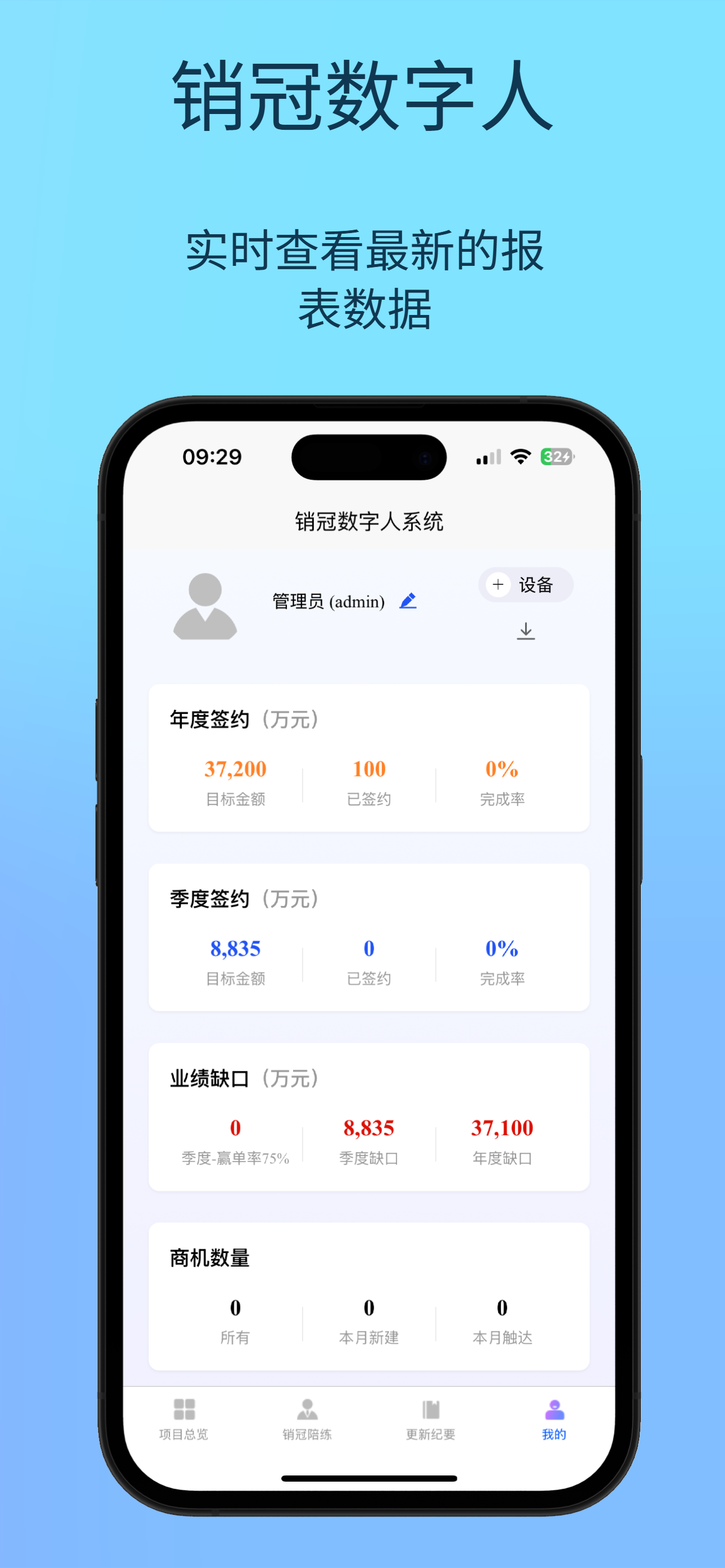 销冠数字人系统 screenshot 4