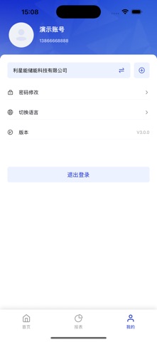 星能助理 screenshot