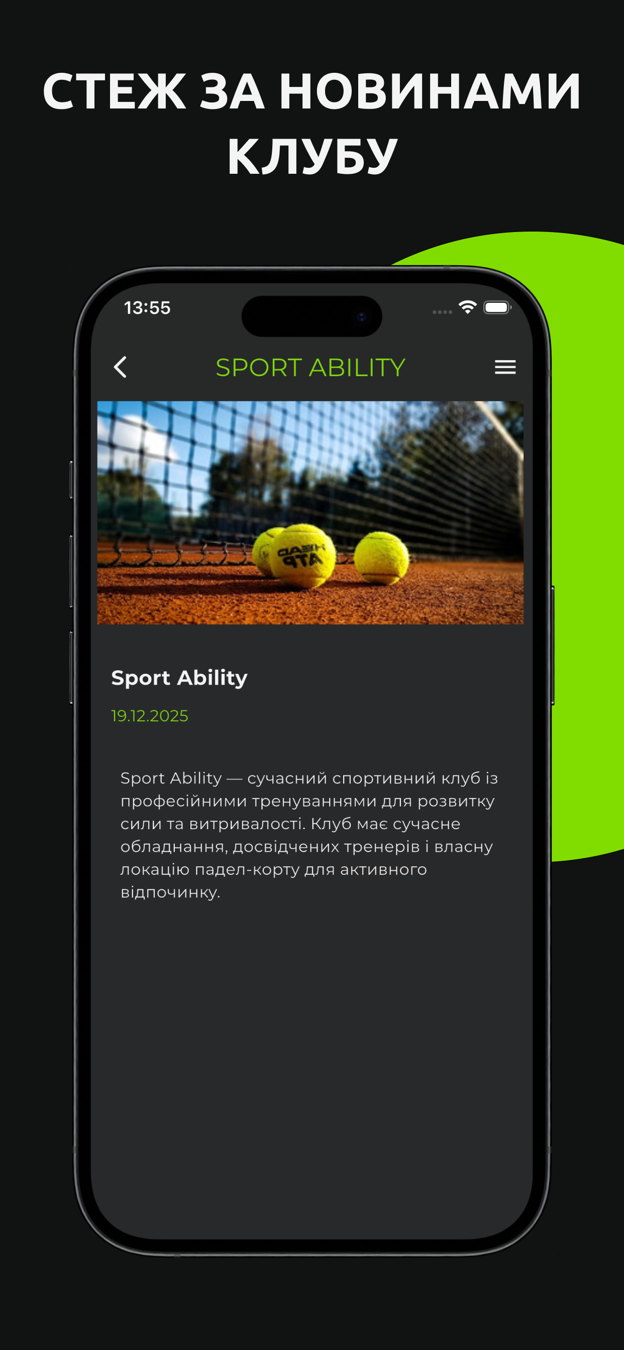 Sport Ability