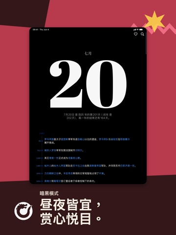 历史上的今天——前事不忘，后事之师 iPad screenshot