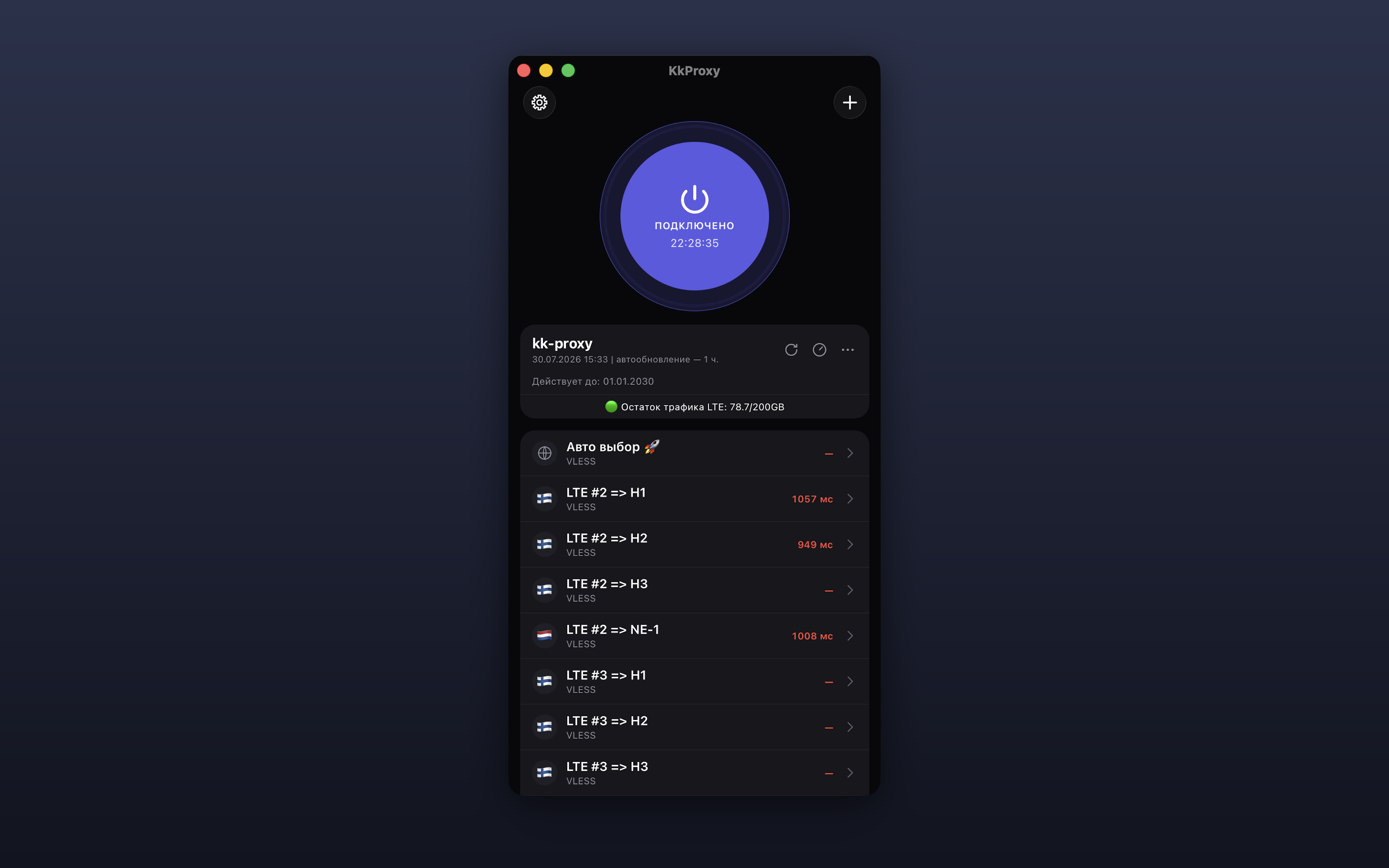KkProxy screenshot 7