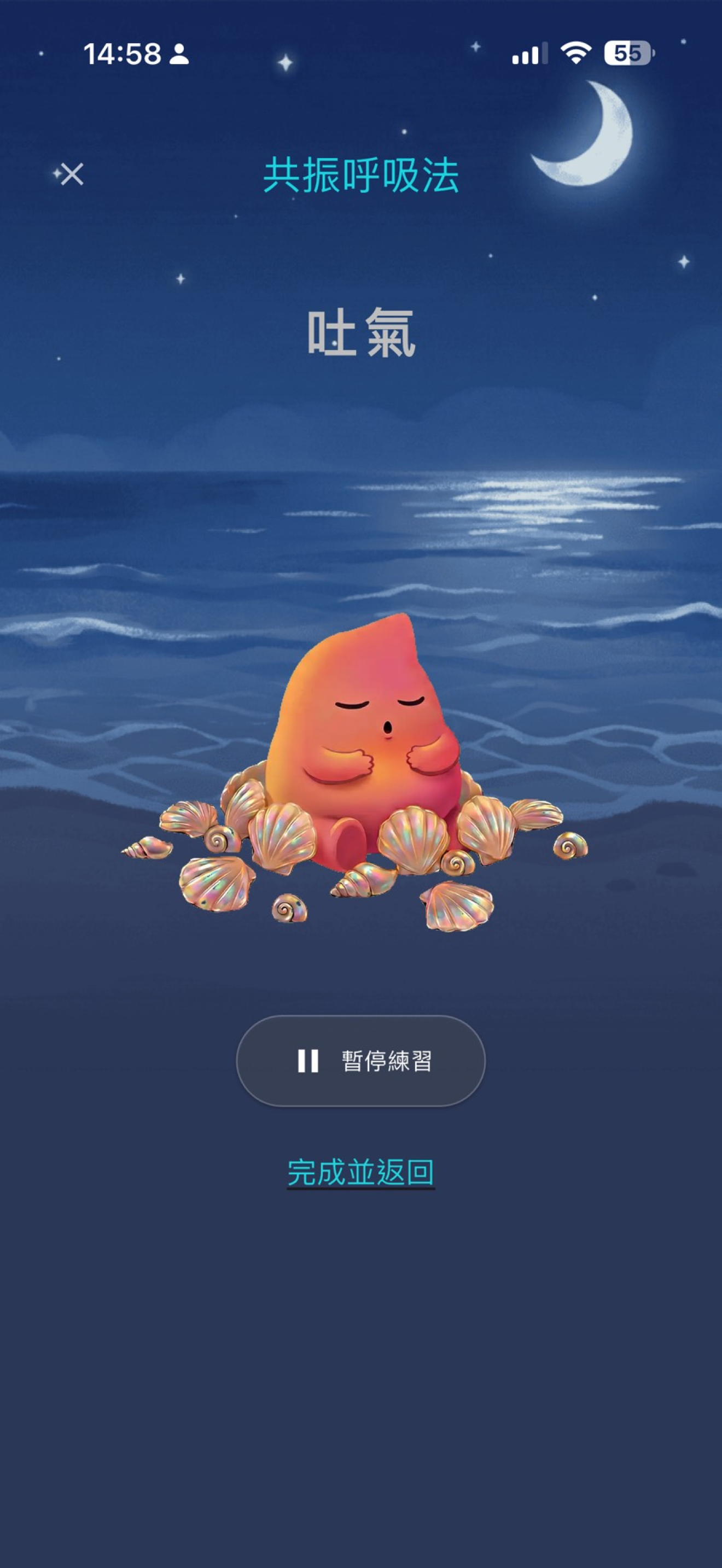 睡飽飽 Sleepbaba-放鬆,好眠養成,睡眠監測