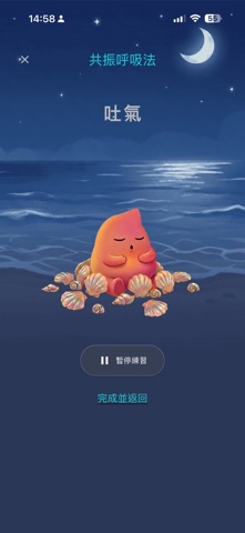 睡飽飽 Sleepbaba-放鬆,好眠養成,睡眠監測 screenshot
