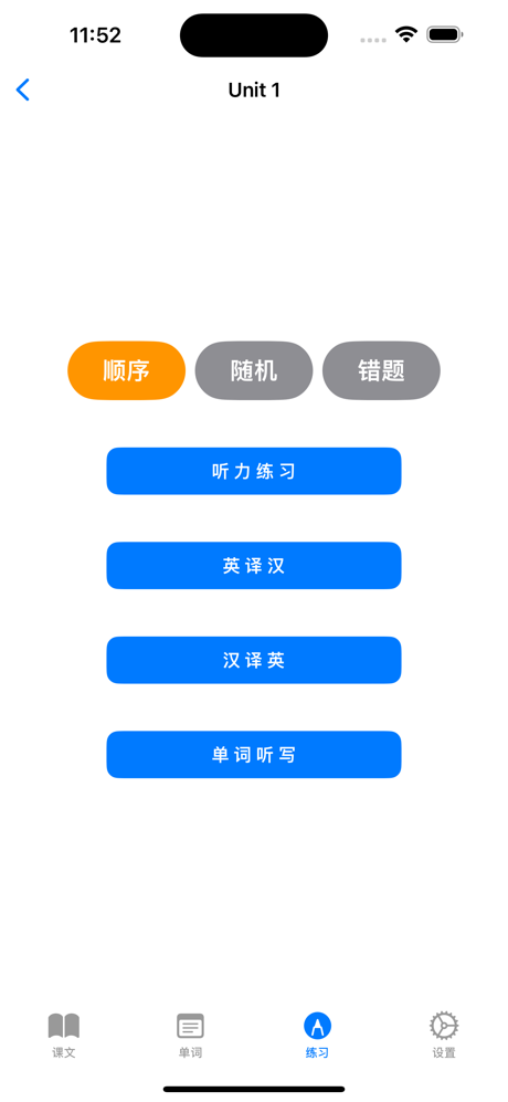 外研新交际英语二年级-优乐学习 screenshot 5