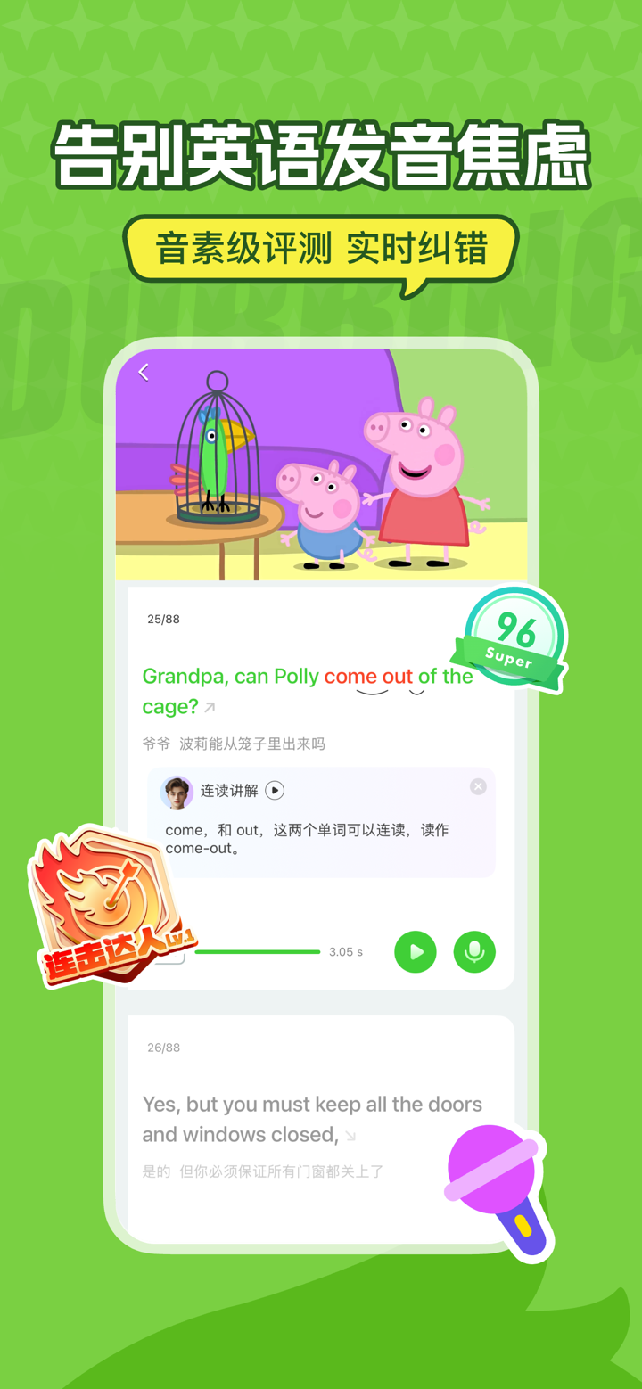 英语趣配音-热门英文动漫电影配音 screenshot 3