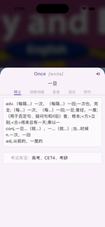 爱说英语 screenshot 3