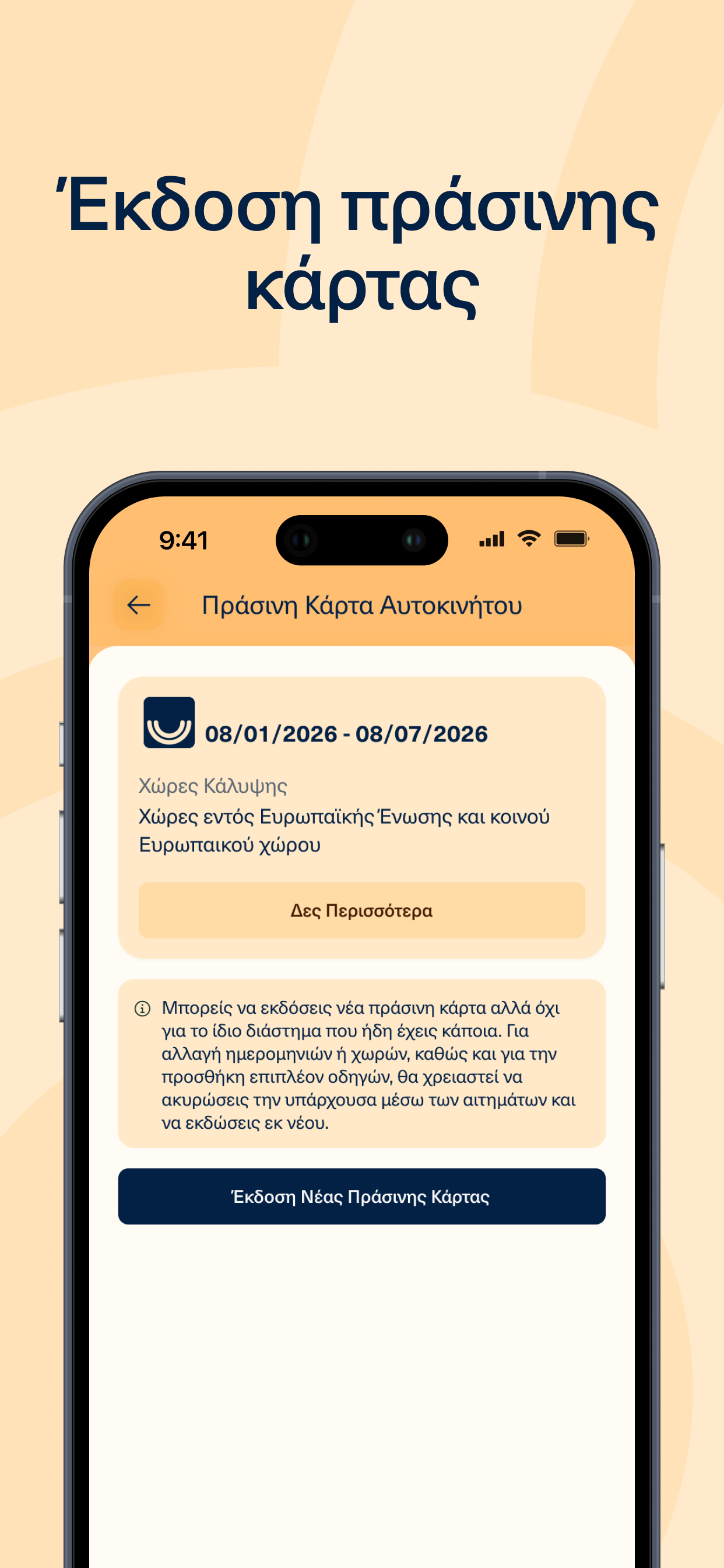 MyEthniki screenshot 10