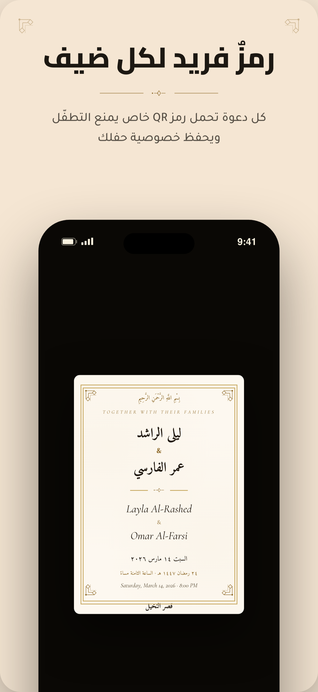 Dawati | دعوتي