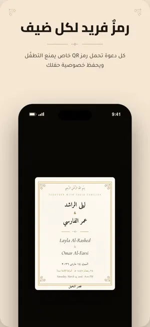 Dawati | دعوتي screenshot 4