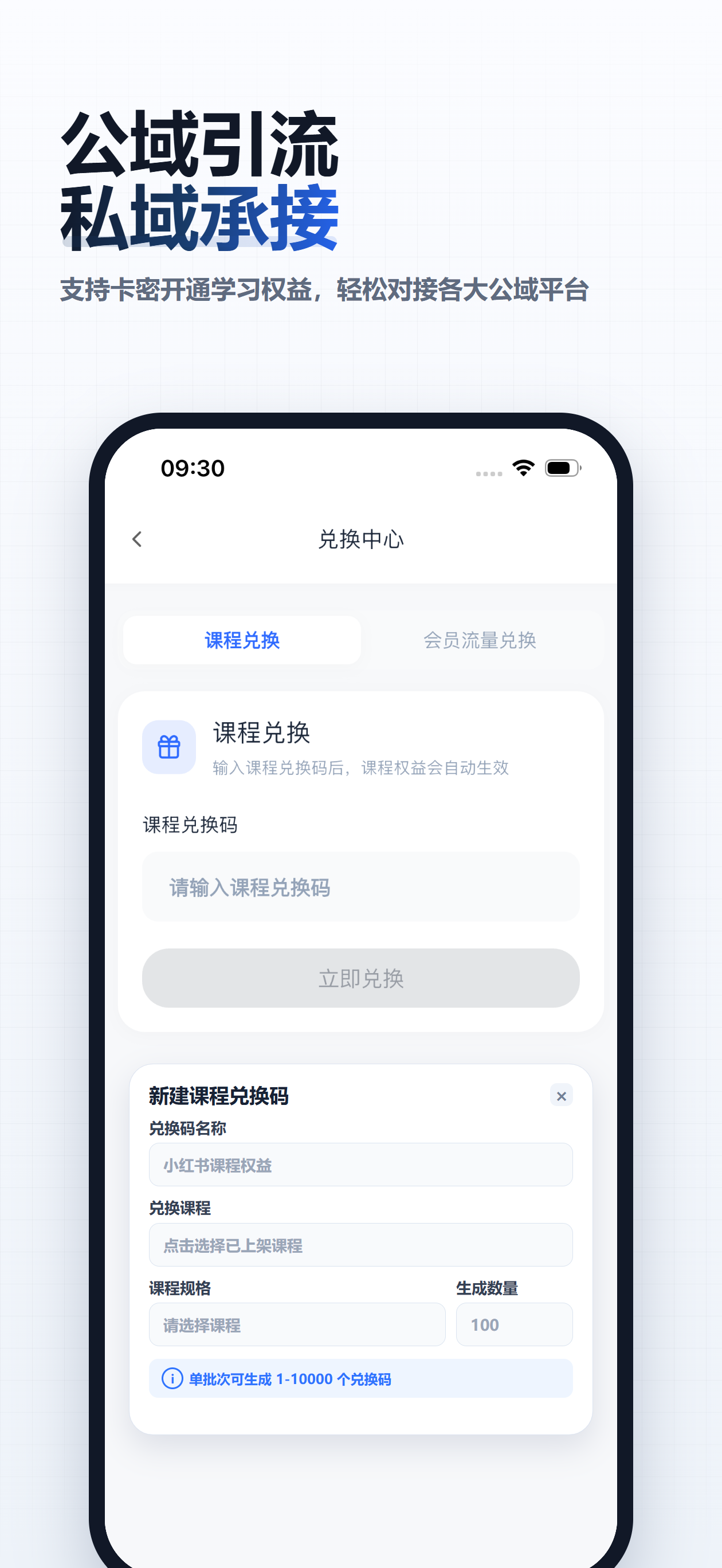 冷杉云库-防盗版私域变现平台 screenshot 3