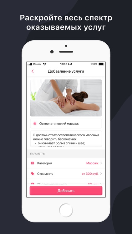 Salon Pro: Онлайн запись screenshot-4