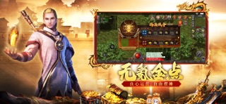 梁山传奇—月卡1.76经典重现 screenshot