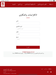jerash club screenshot 12
