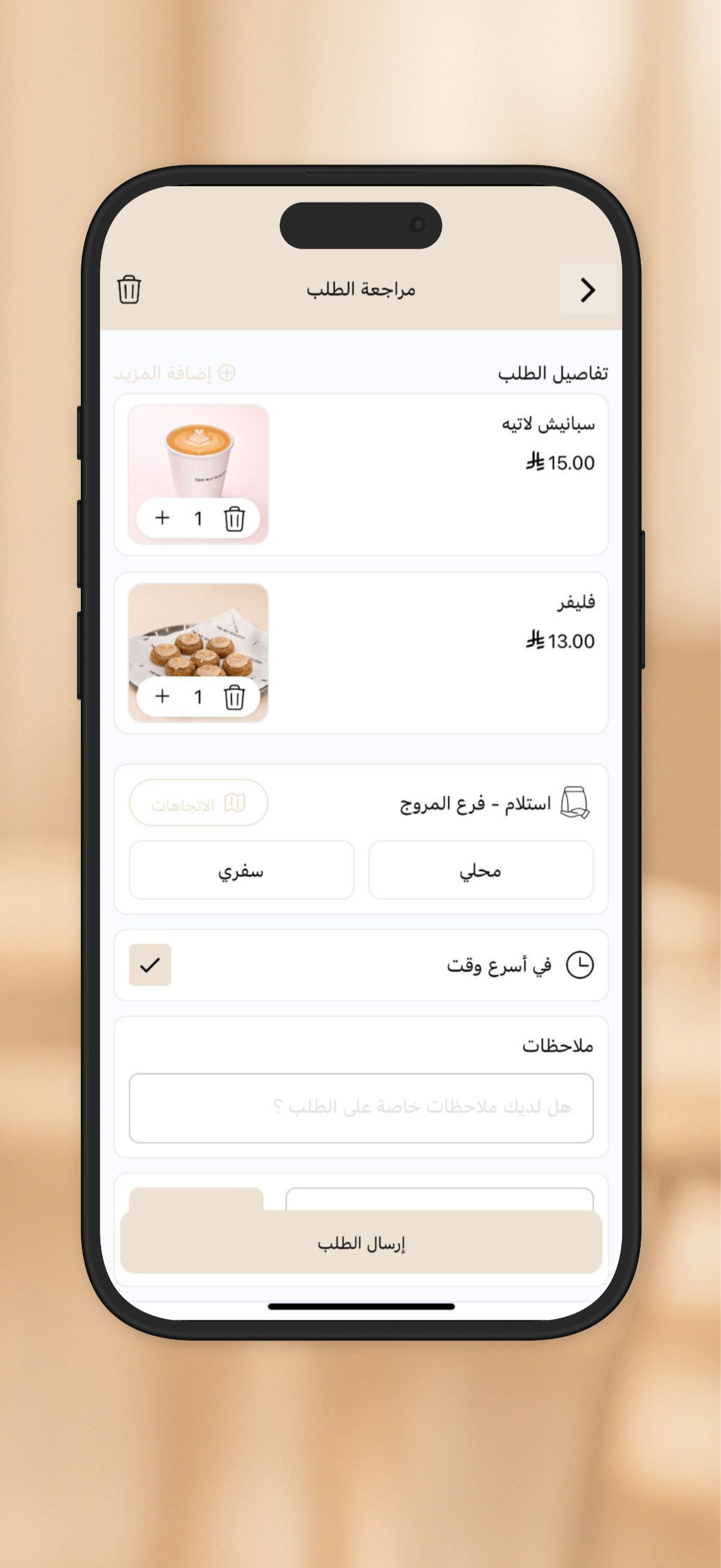 تو وي | two way
