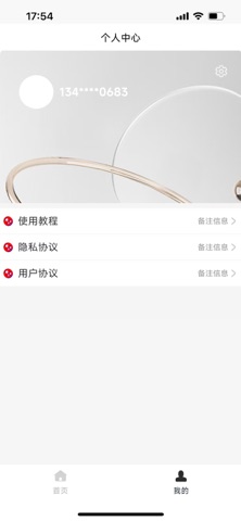 AICOCO screenshot