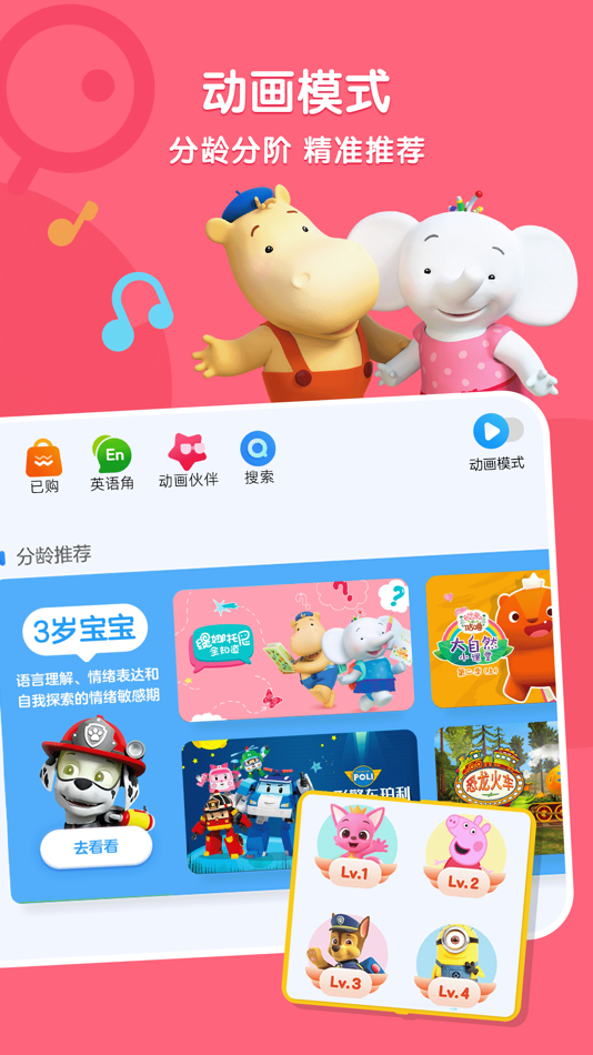 #2. 小小优酷-全球精品益智启蒙动画APP (iOS) 由: Youku.com Inc.