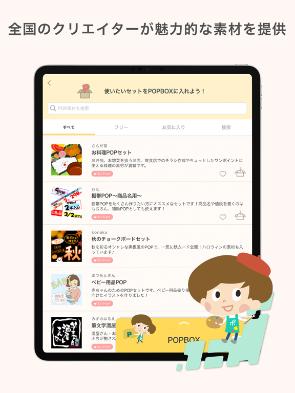 POPKIT（ポップキット）チラシやポスターのデザイン作成のおすすめ画像8