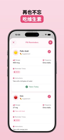 Kicklet: 怀孕胎动记录 screenshot
