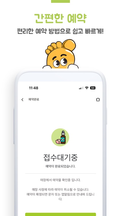 더풋샵 screenshot-5