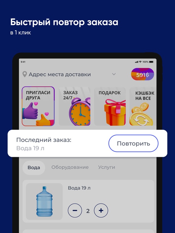 Screenshot #5 pour Эрзи - доставка питьевой воды