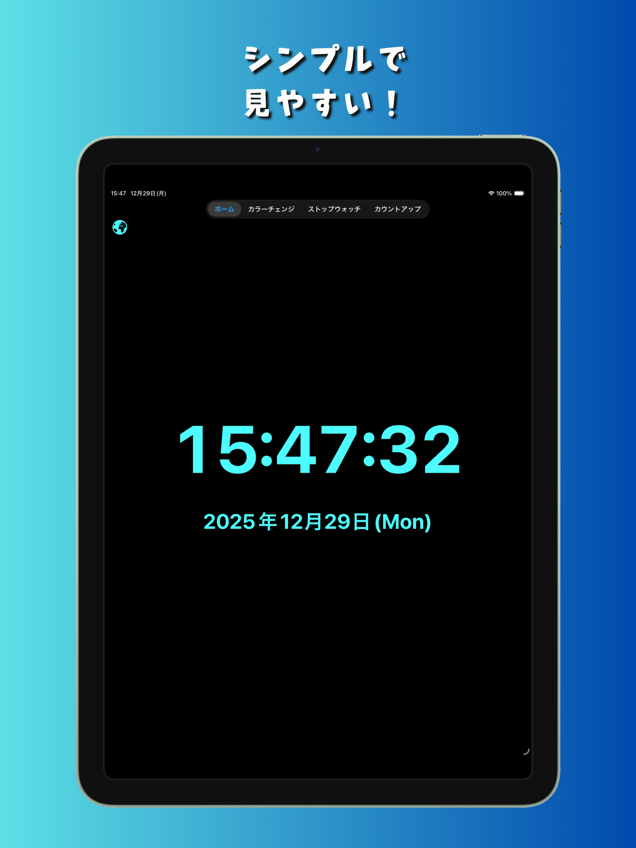 デジタルシンプル時計