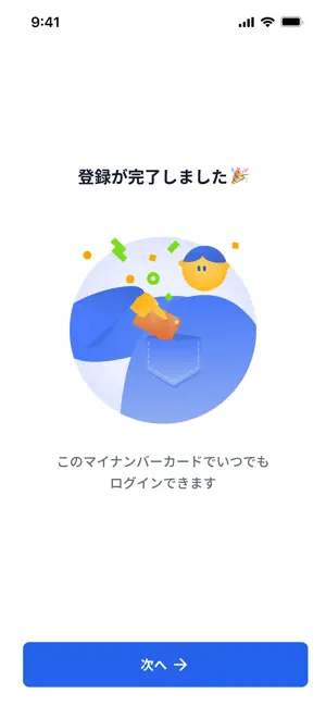北海道アプリ iPhone screenshot 2