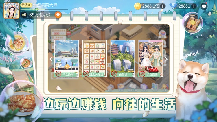 我要当店长-高自由度3D模拟餐厅经营手游 screenshot-4