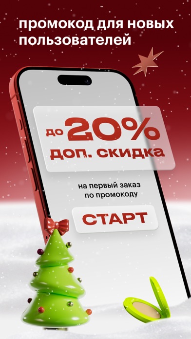 Screenshot #1 pour Золотое Яблоко: онлайн-покупки