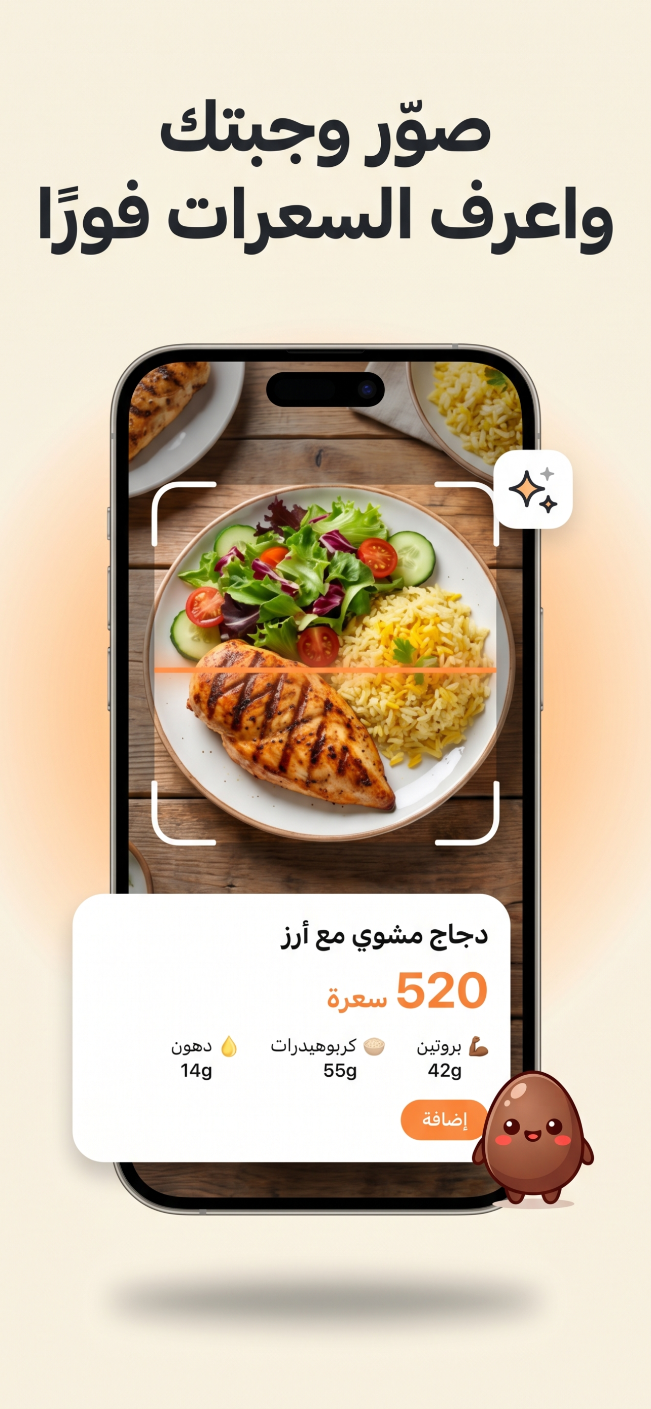 حاسبة السعرات - Cal Buddi