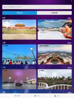 全景地图 PRO-精选全球街景专业版 iPad image 1