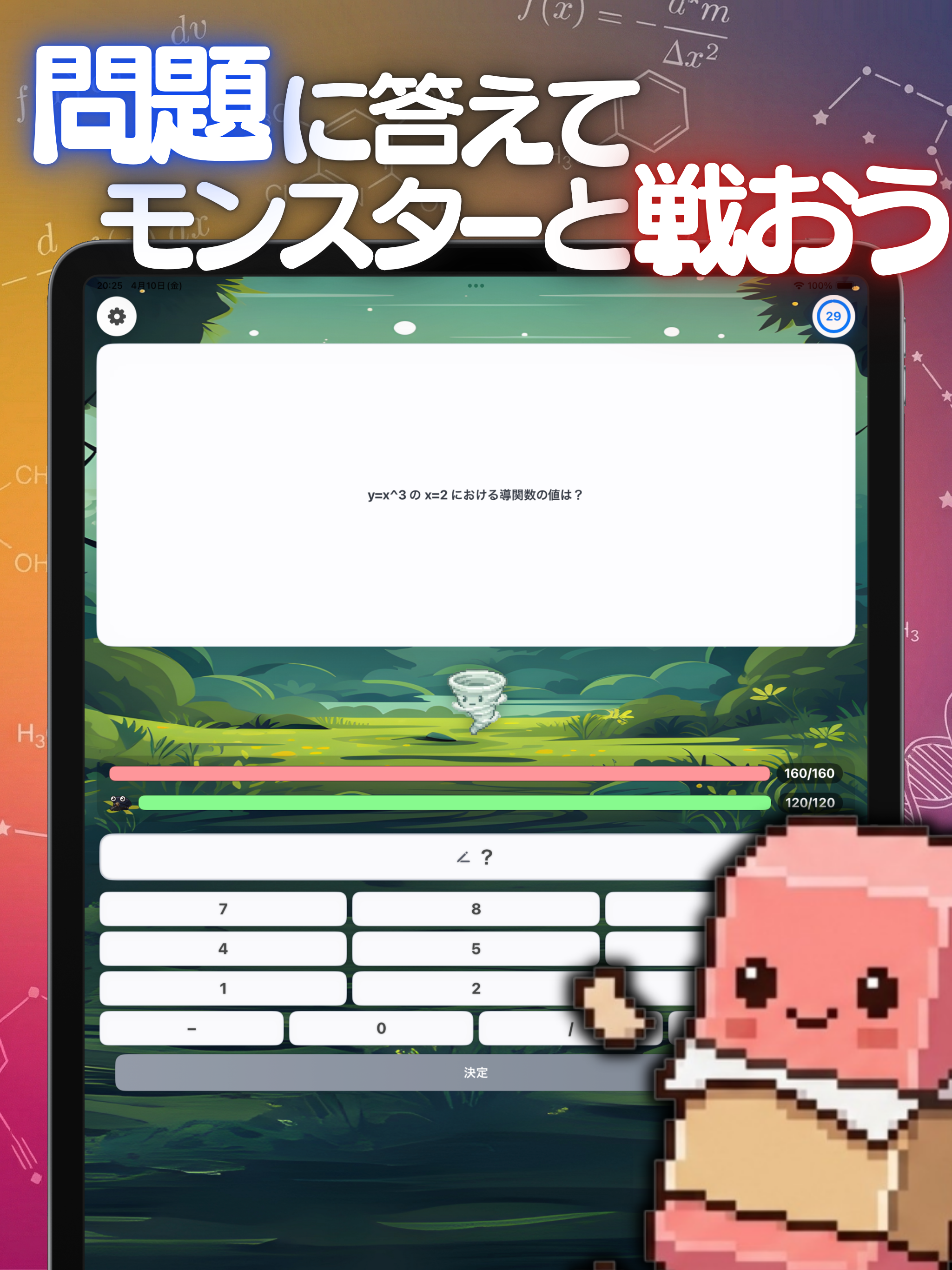 高校クエスト | 高校5教科を楽しく学べるクイズアプリ