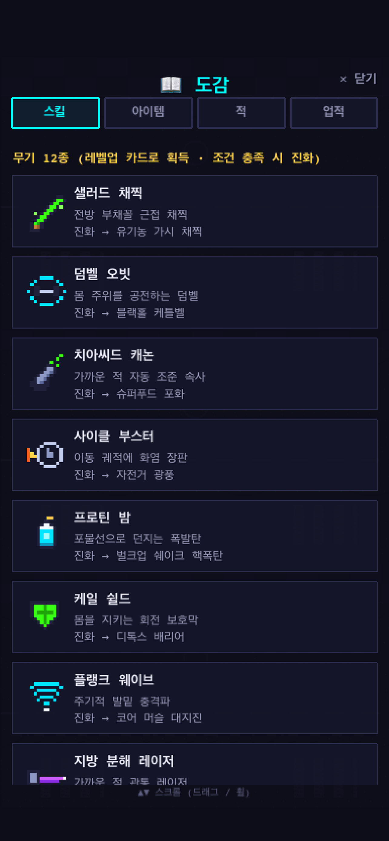 Calorie Busters screenshot 6