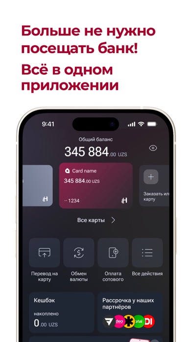 Screenshot #1 pour Anorbank