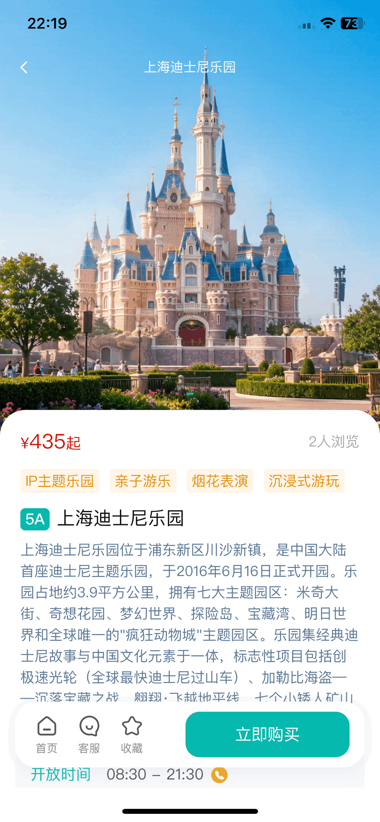 探探路 screenshot 4