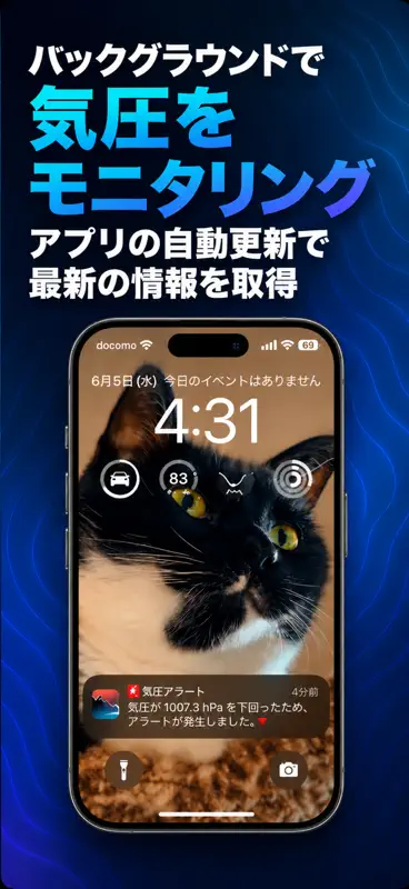 気圧計 グラフ - バログラフ screenshot 3 of 4