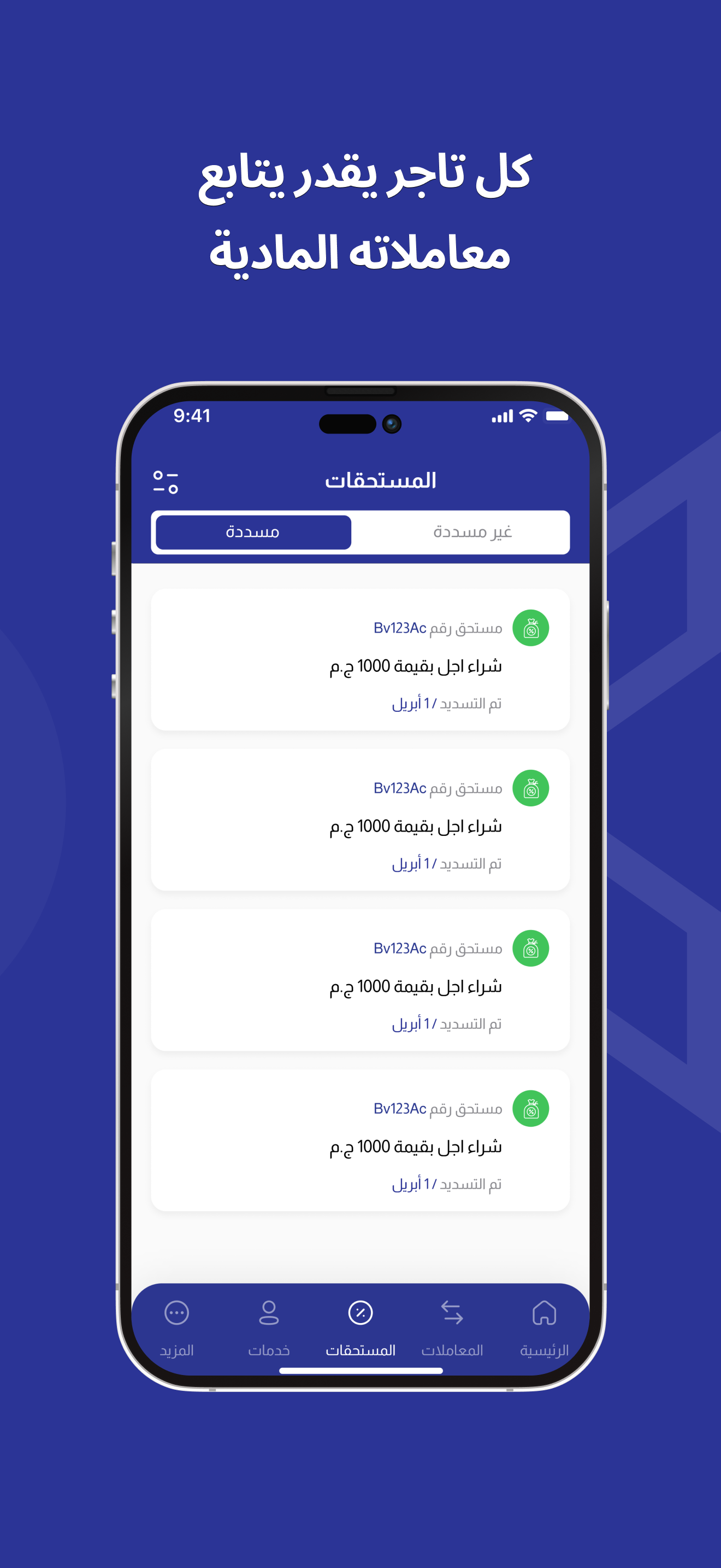 كسبانة - CASSBANA screenshot 4