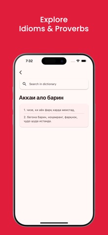 Tajik Dictionary Screenshot 4 of 7